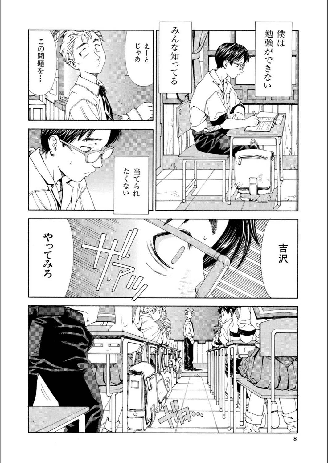 試し読み 4枚目