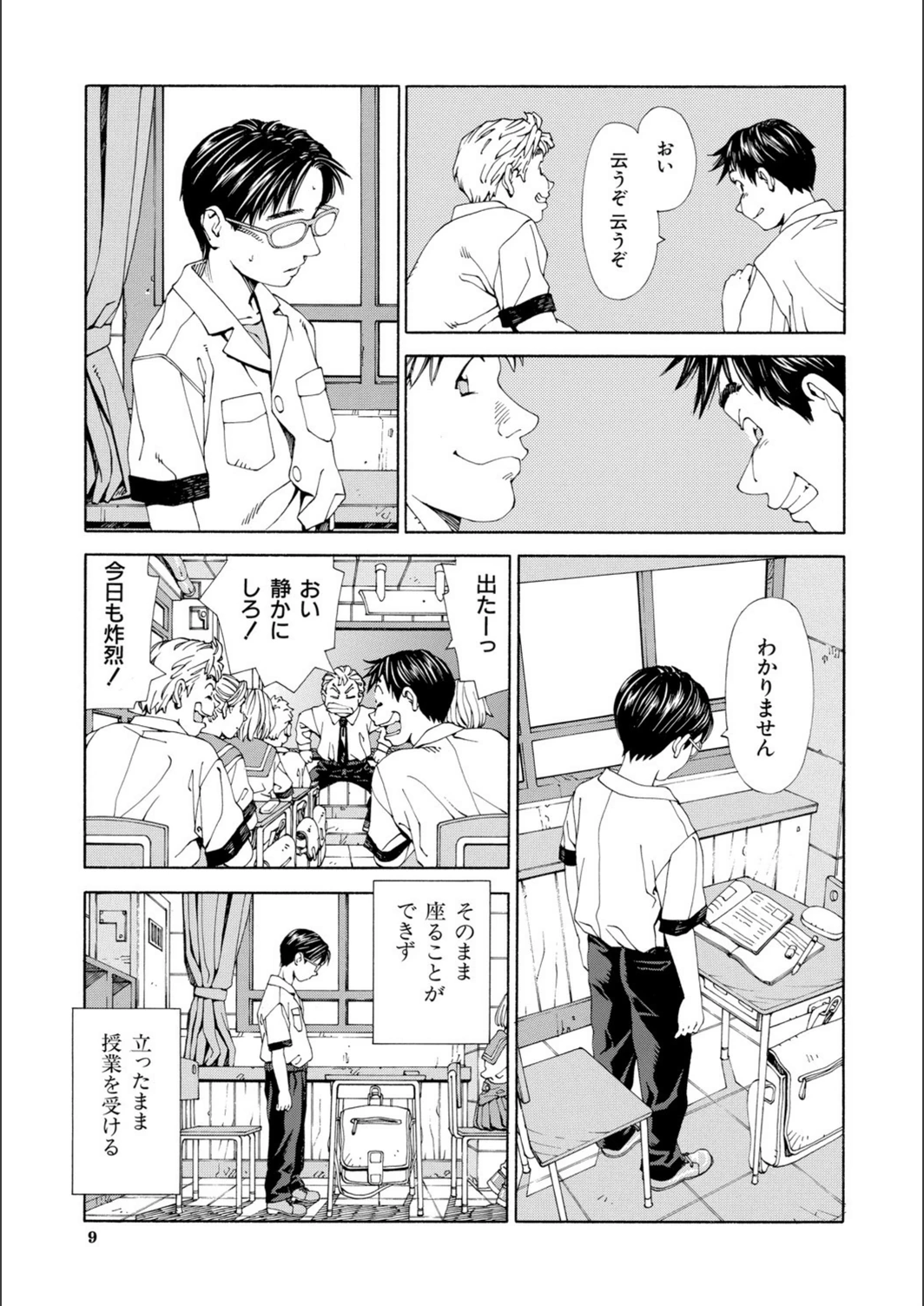 試し読み 5枚目