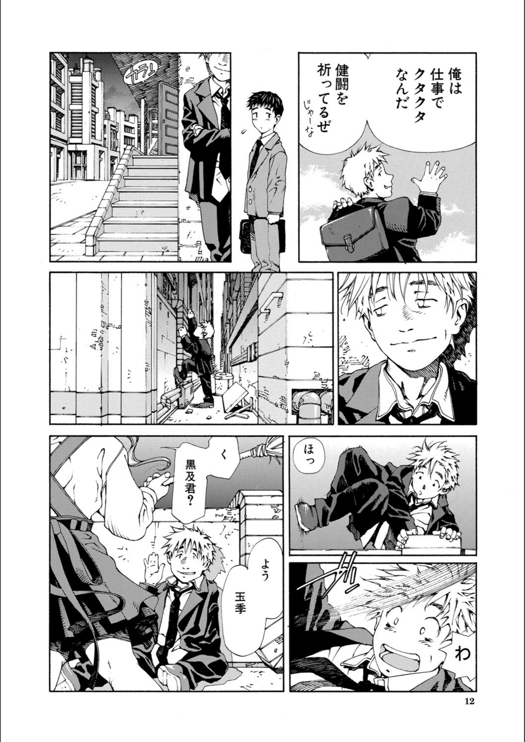 試し読み 6枚目