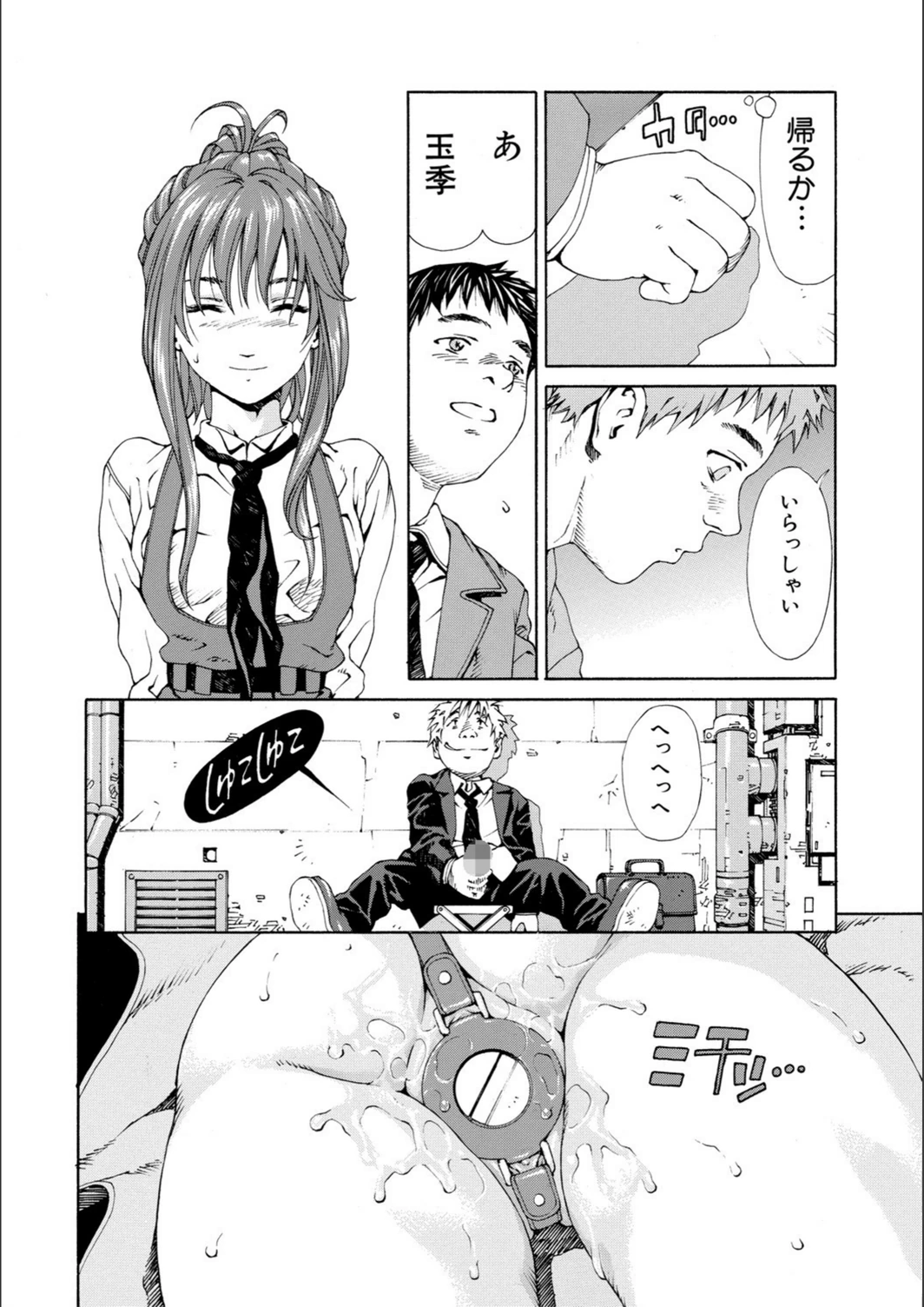 試し読み 8枚目