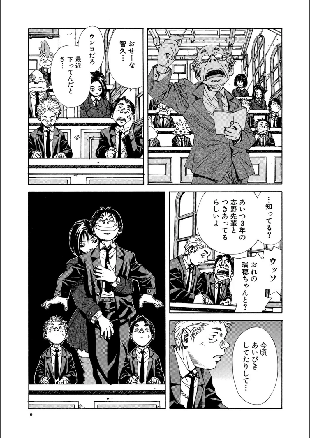 試し読み 5枚目