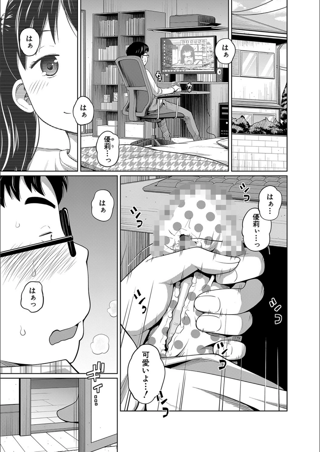 試し読み 3枚目