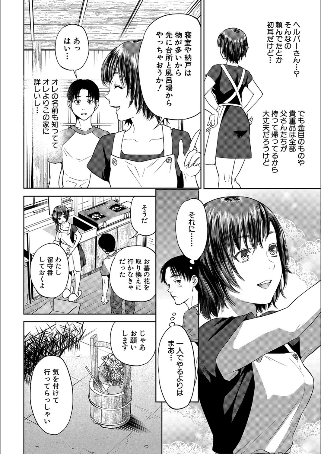 試し読み 8枚目