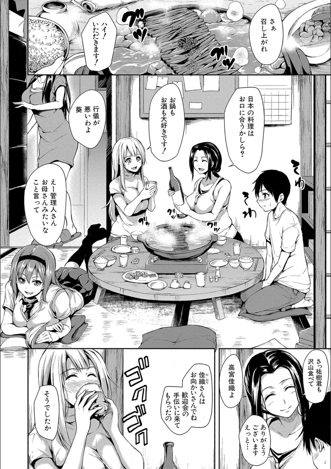 試し読み 8枚目