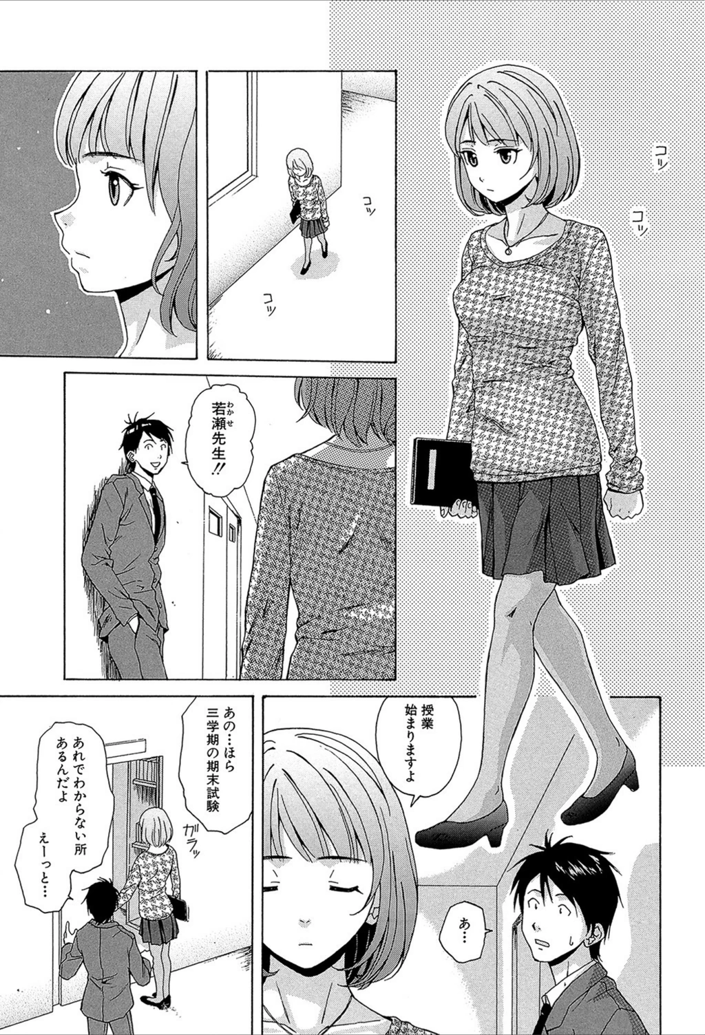 試し読み 5枚目