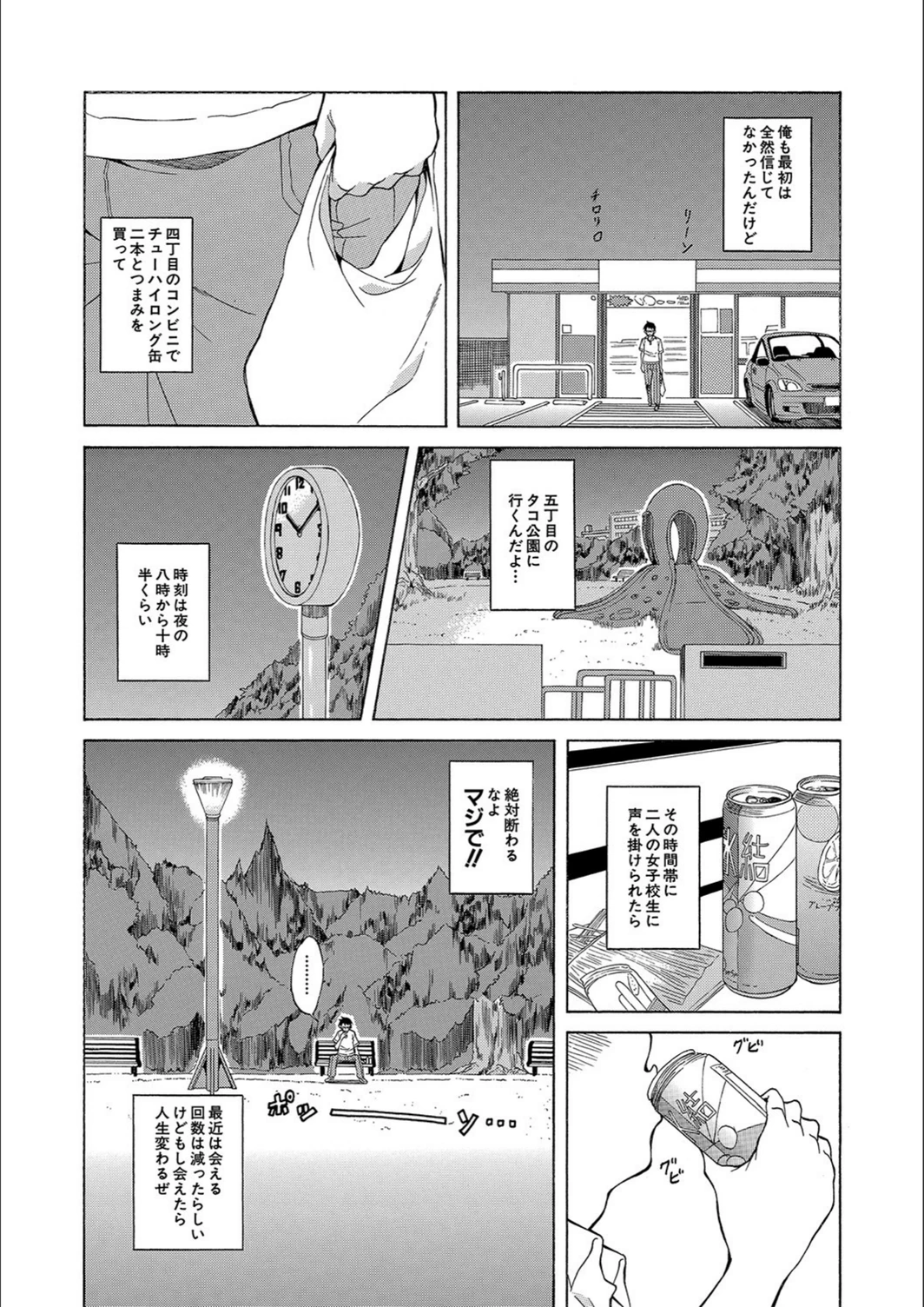 試し読み 4枚目