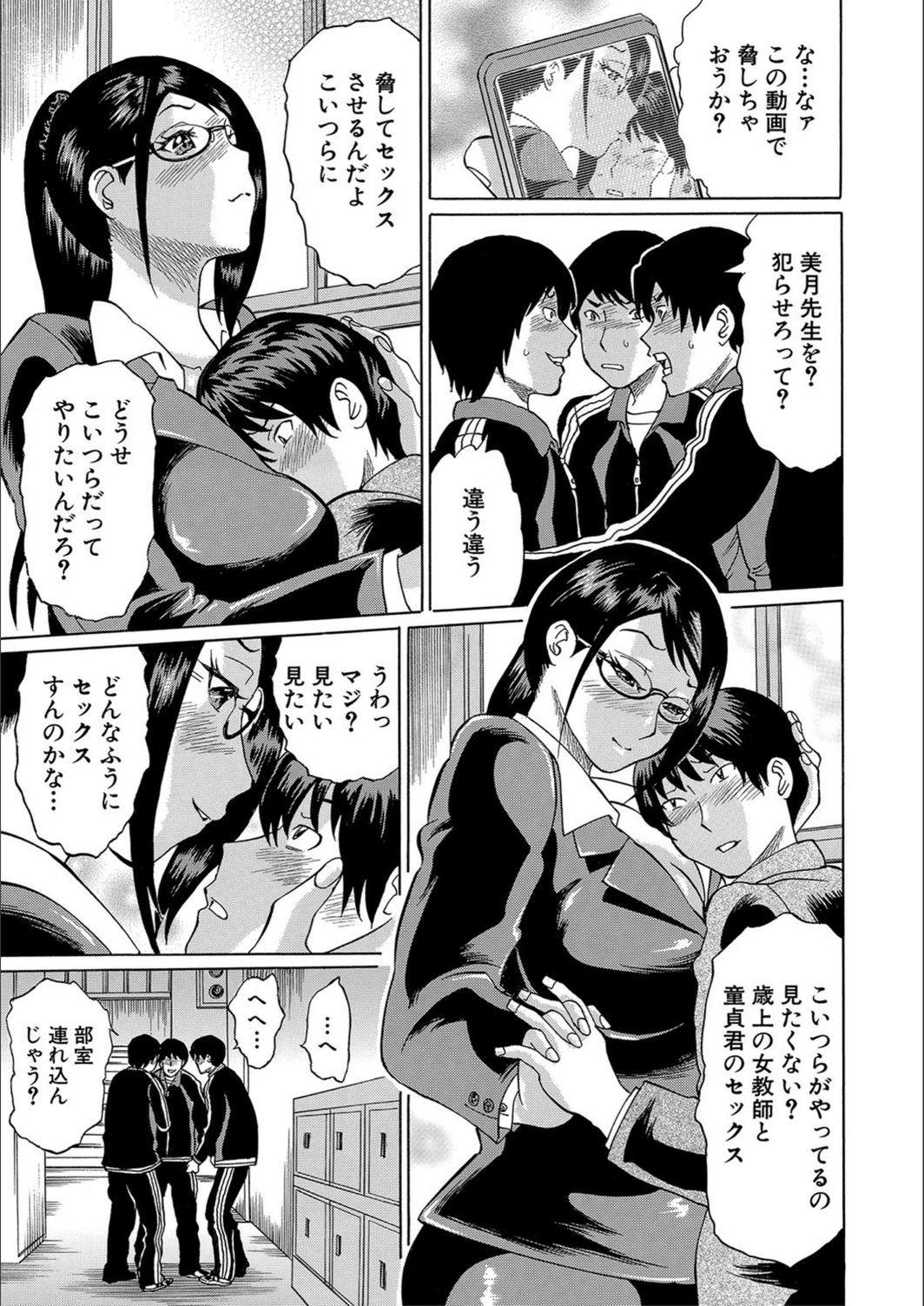 試し読み 5枚目