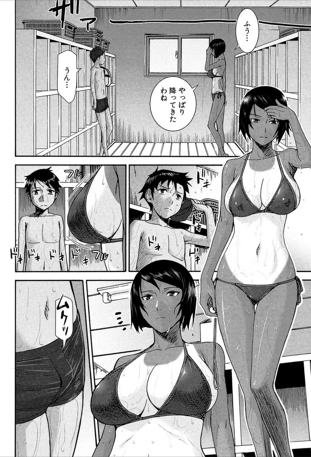 試し読み 8枚目