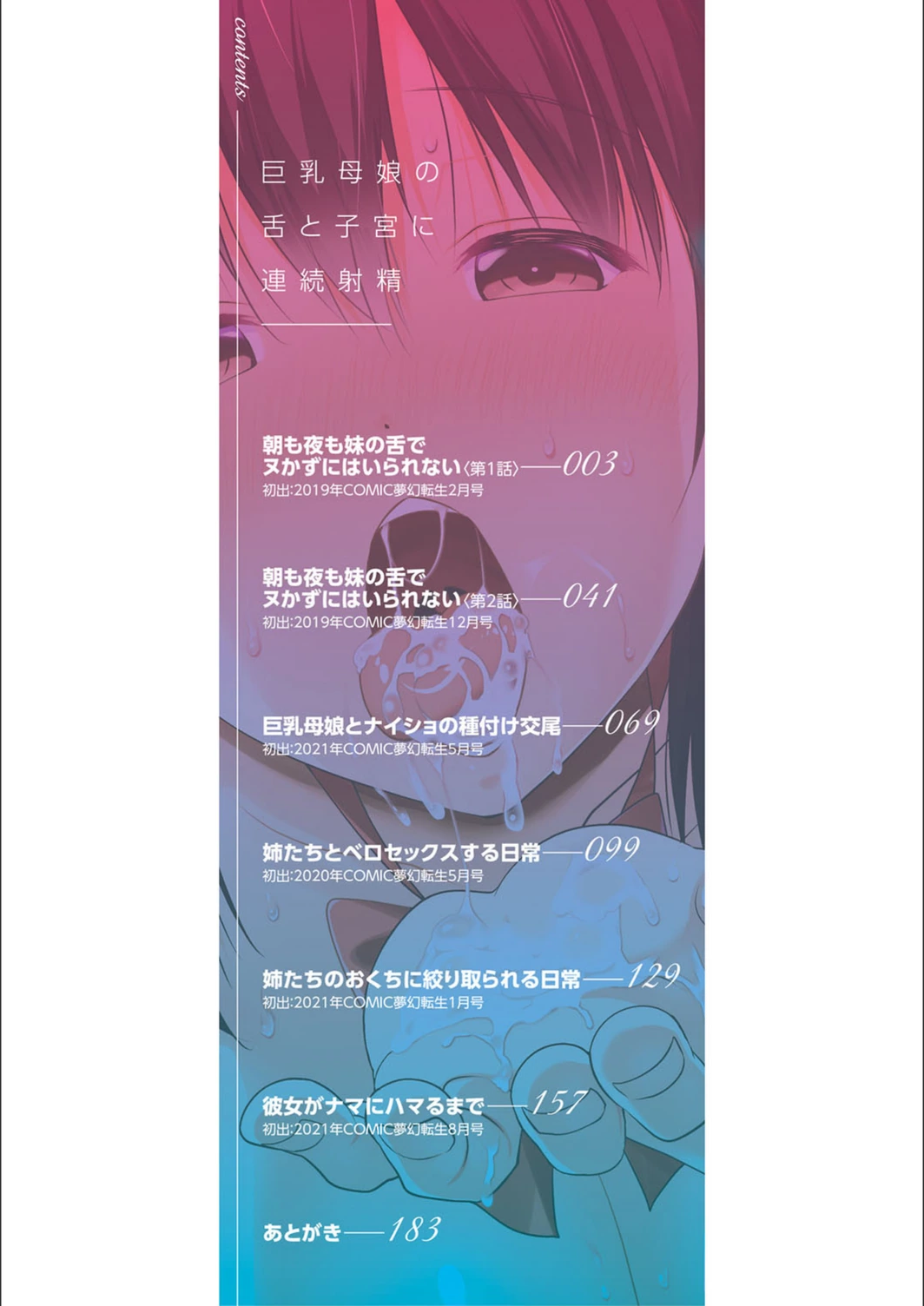 試し読み 2枚目