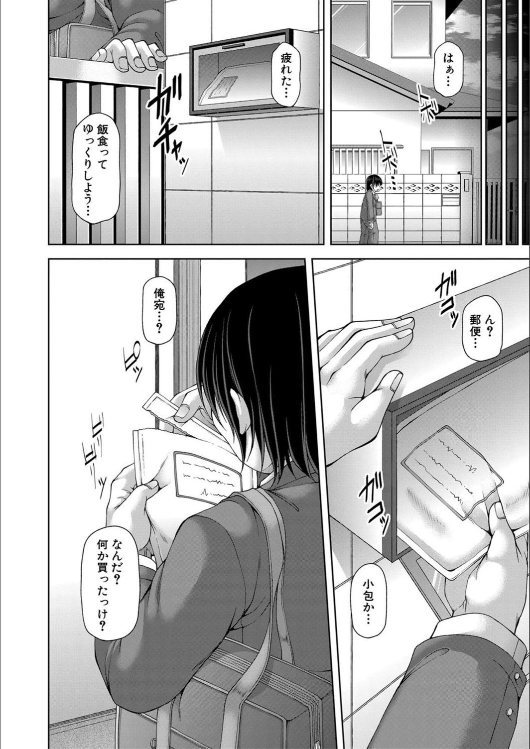 試し読み 8枚目