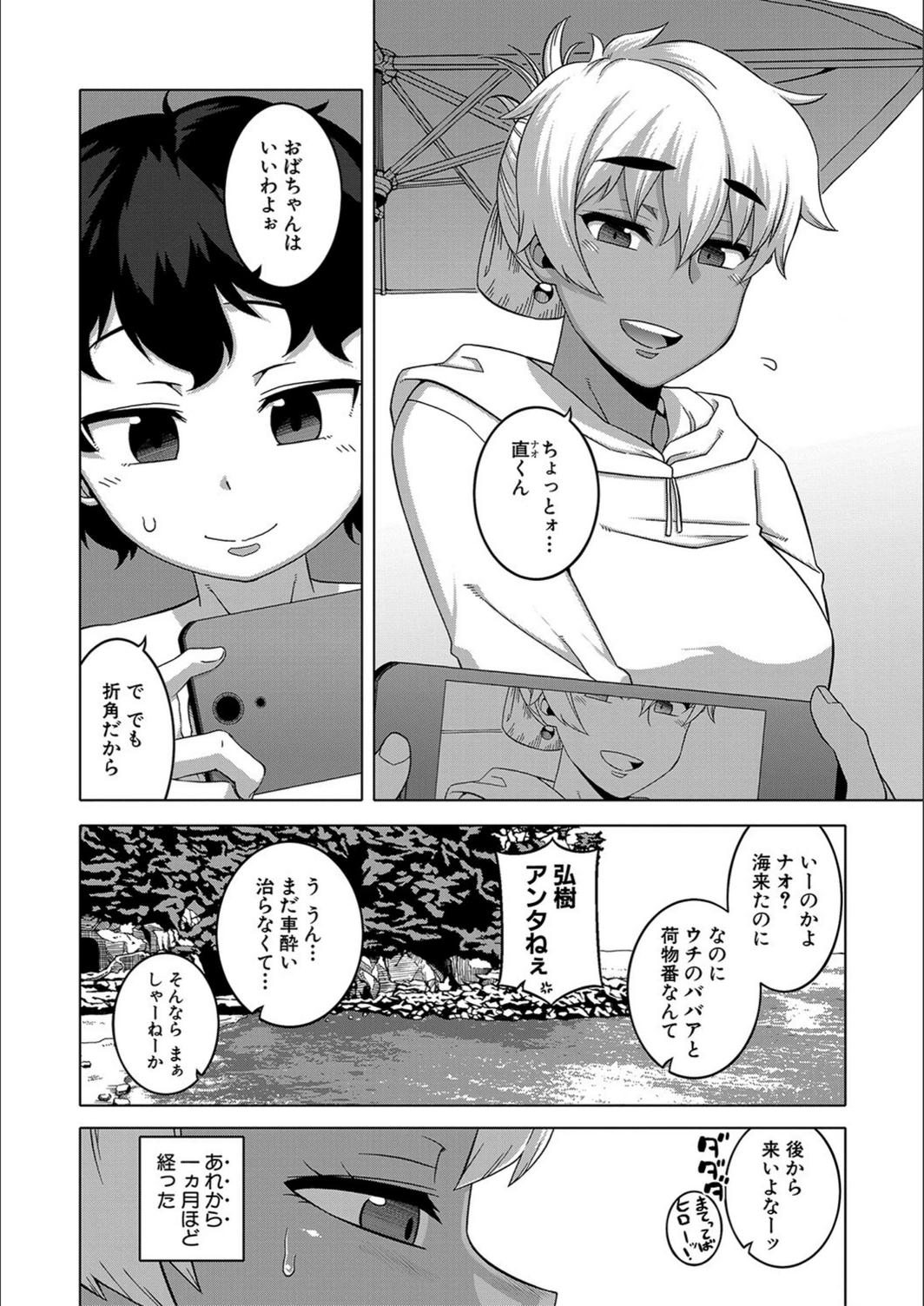 試し読み 4枚目