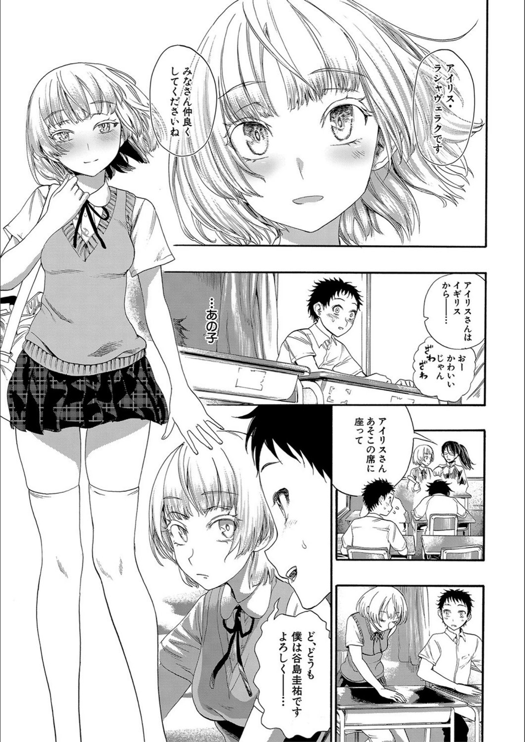 試し読み 5枚目