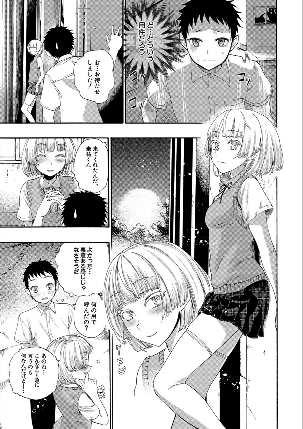 試し読み 7枚目