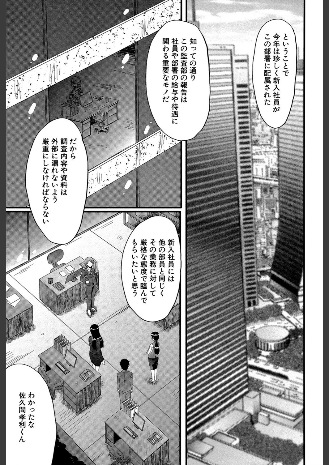 試し読み 3枚目