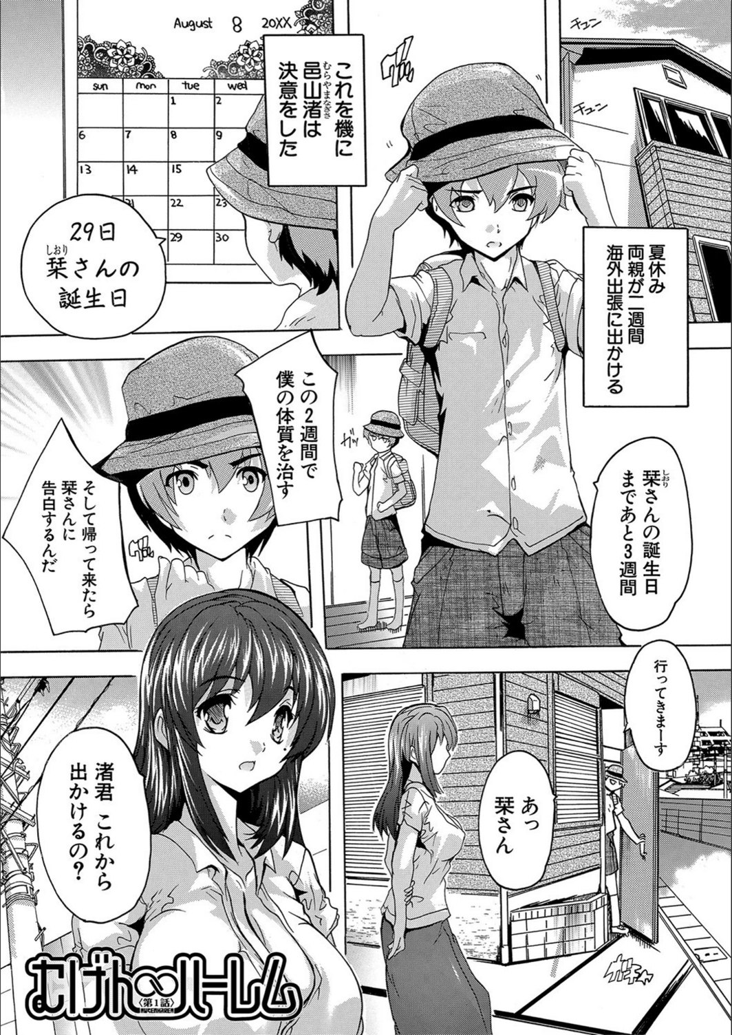試し読み 3枚目