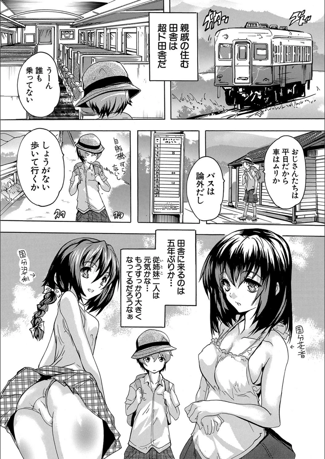 試し読み 5枚目