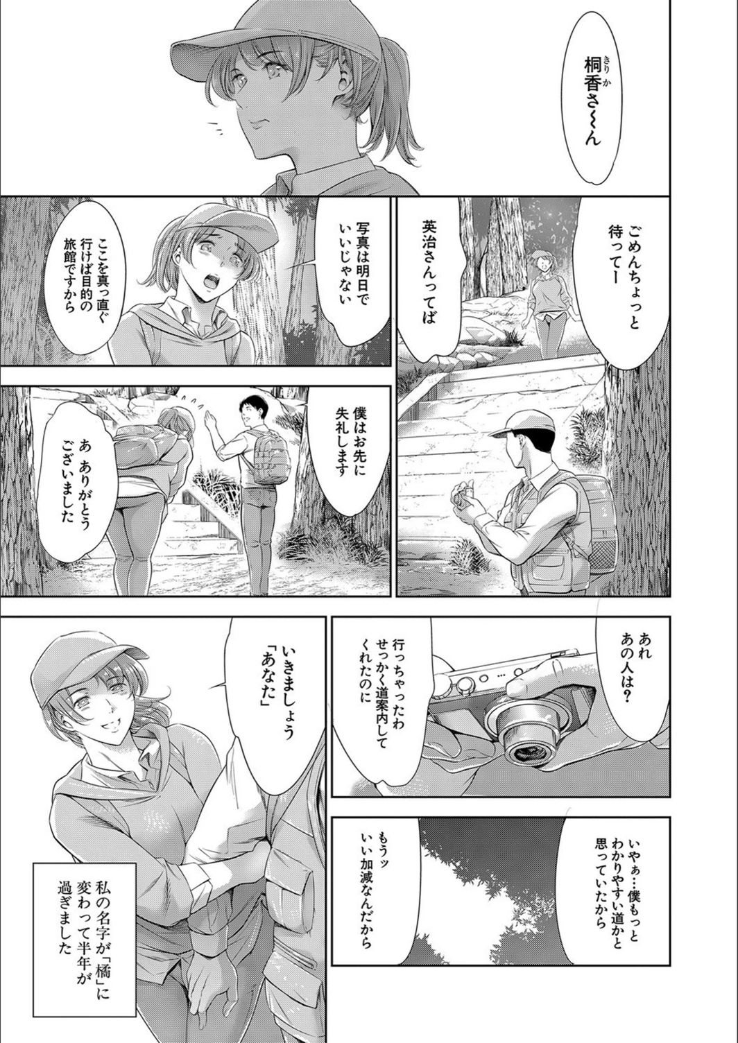 試し読み 7枚目