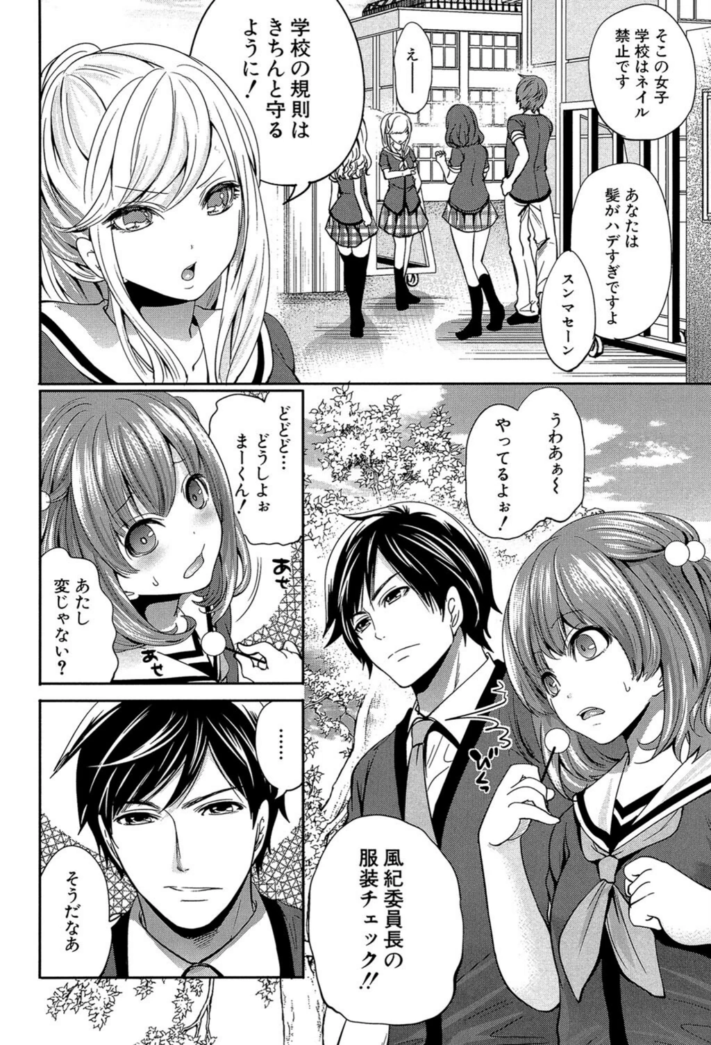 試し読み 8枚目