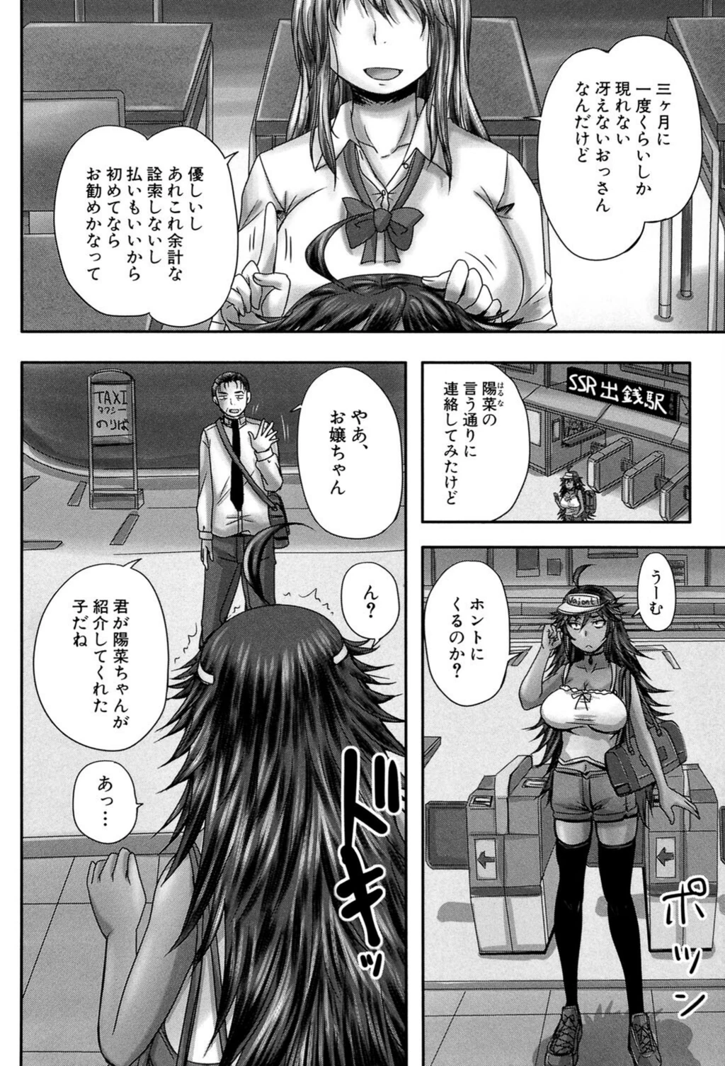 試し読み 8枚目