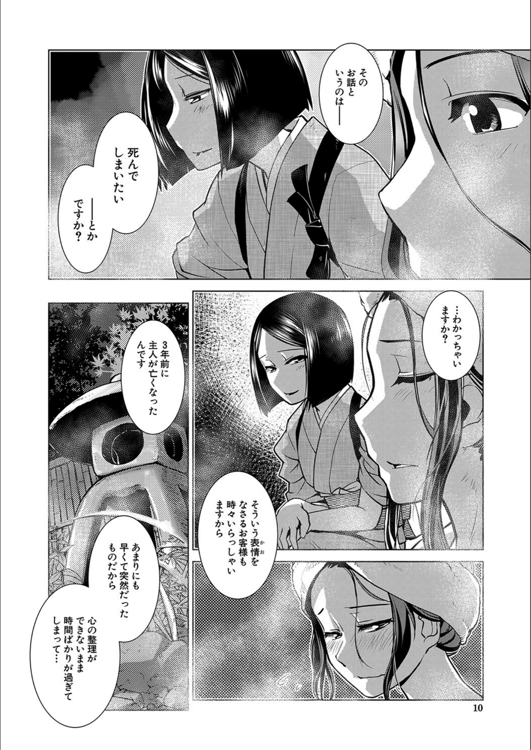 試し読み 8枚目