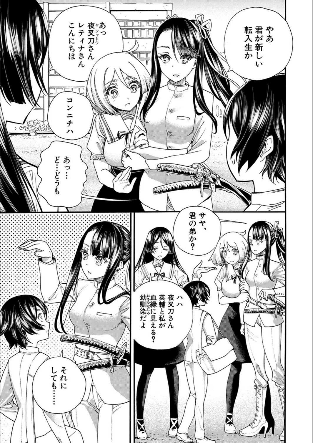 試し読み 5枚目