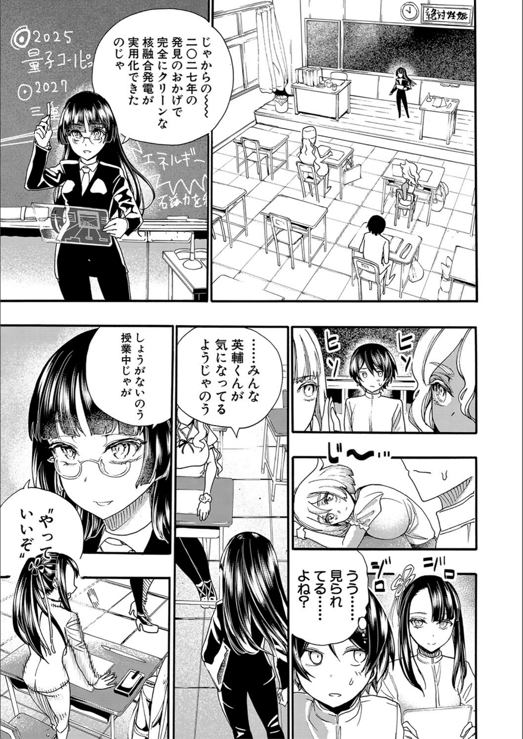試し読み 7枚目