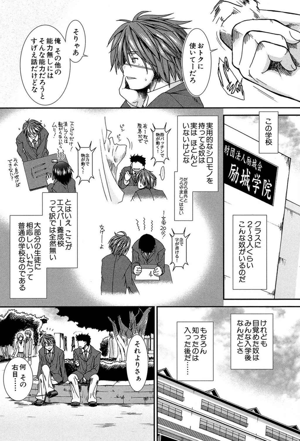 試し読み 4枚目
