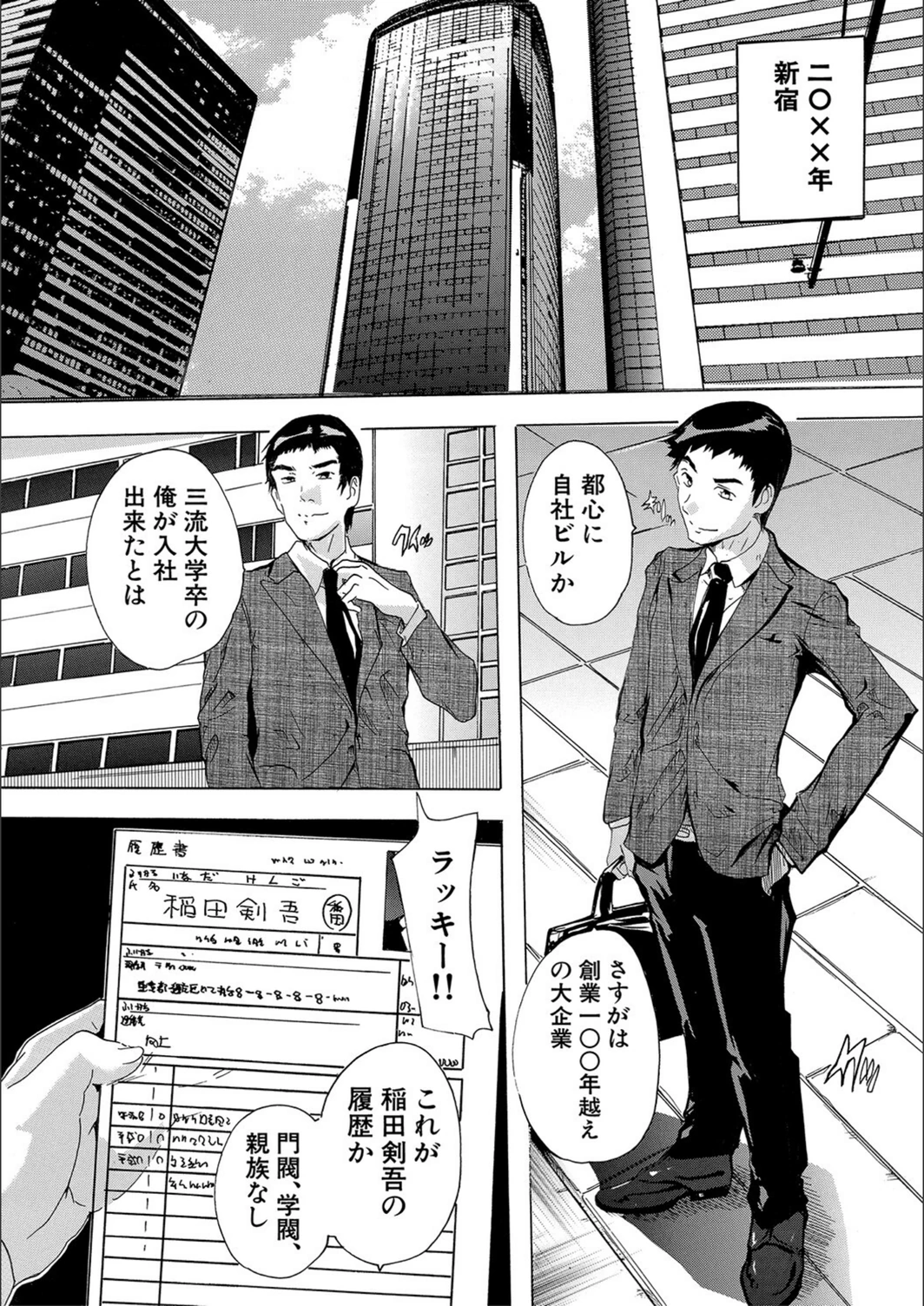 試し読み 3枚目