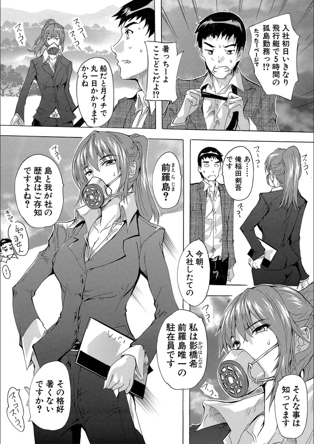 試し読み 5枚目