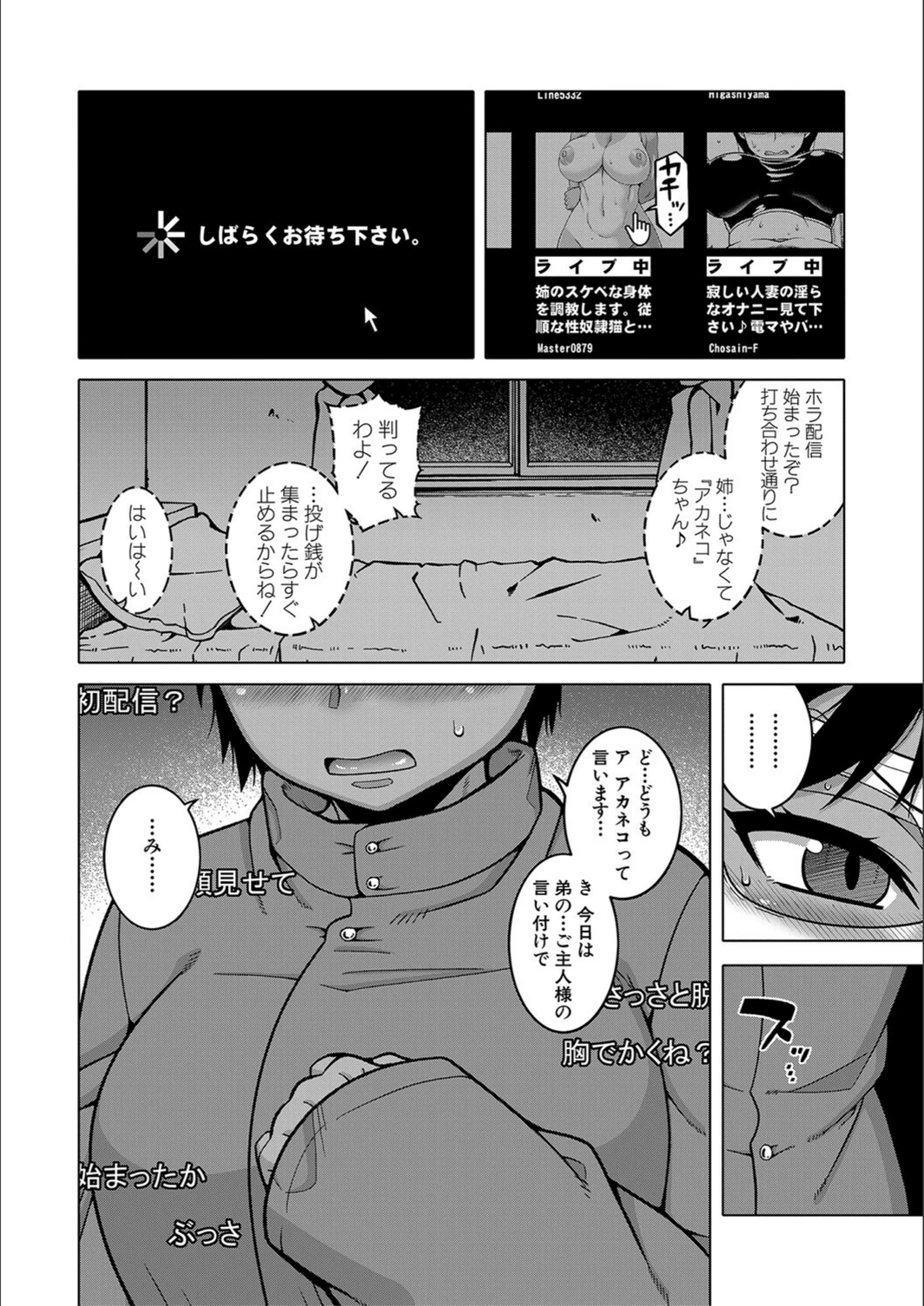 試し読み 8枚目