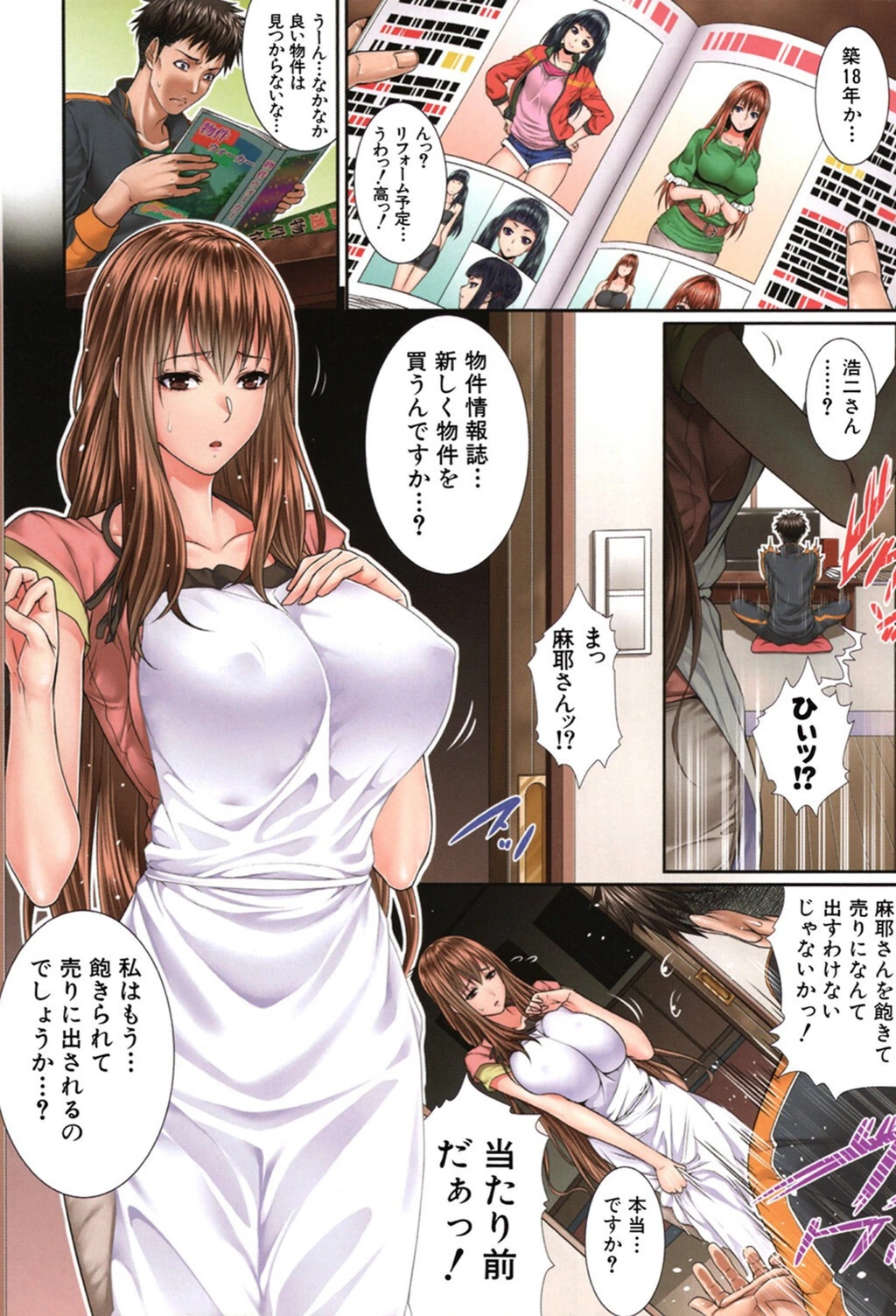 試し読み 3枚目