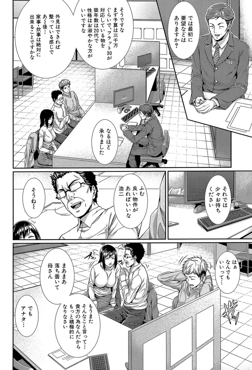 試し読み 8枚目