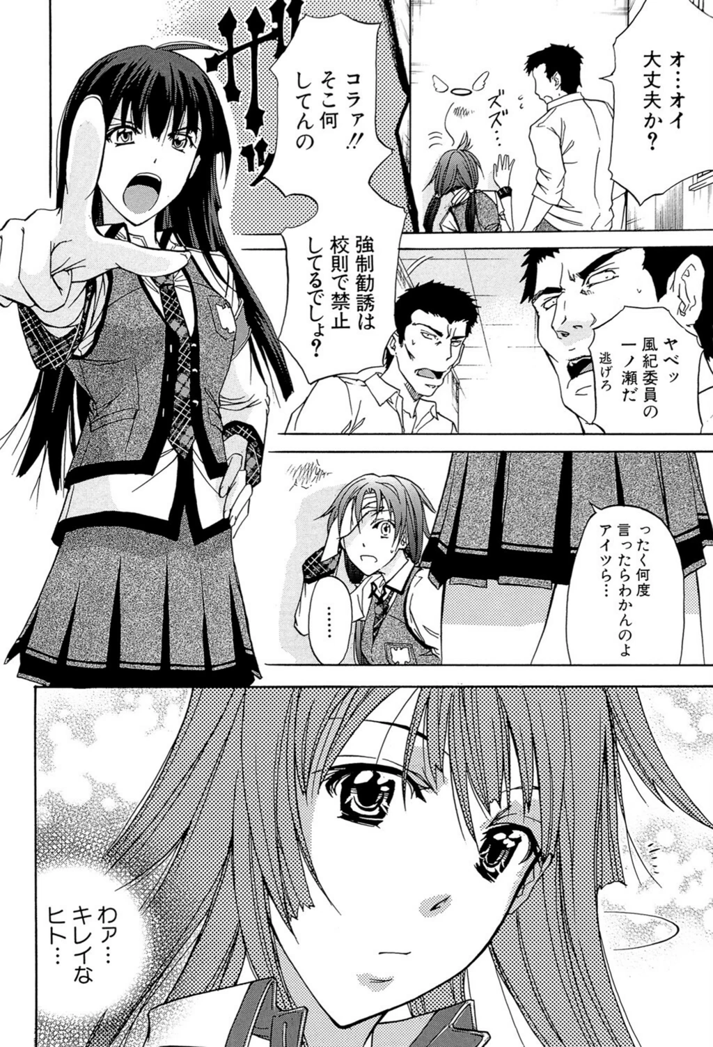 試し読み 8枚目