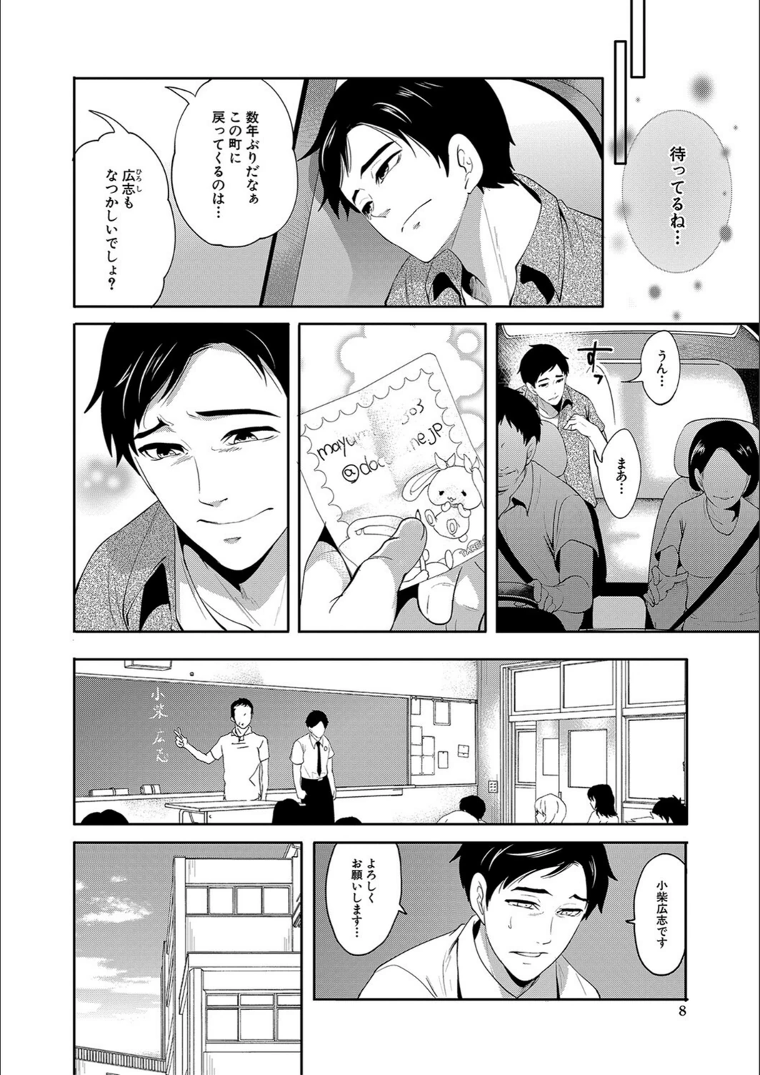 試し読み 8枚目