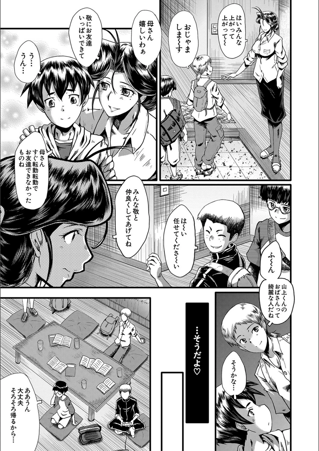 試し読み 5枚目