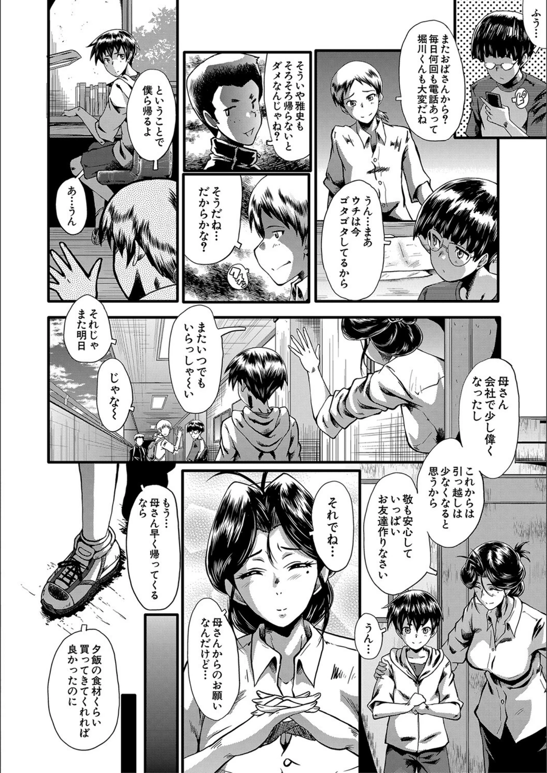 試し読み 6枚目
