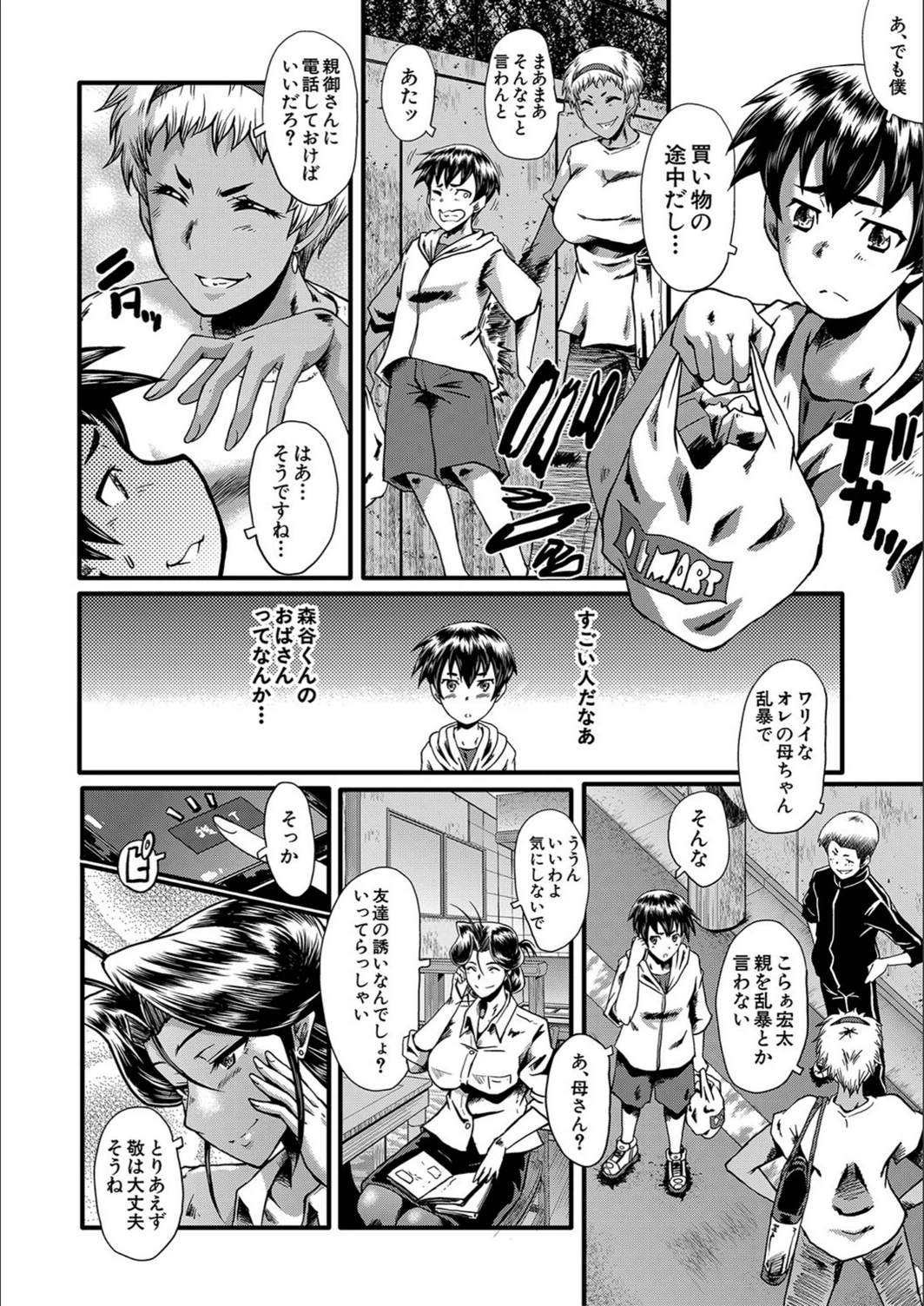 試し読み 8枚目