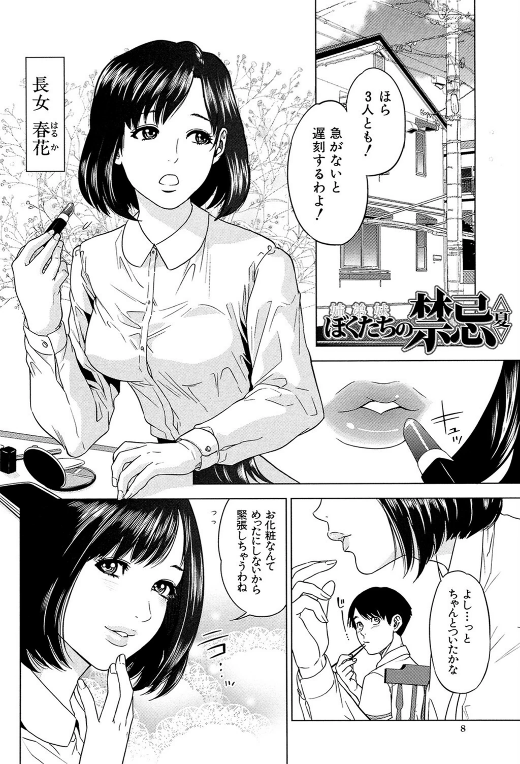 試し読み 8枚目