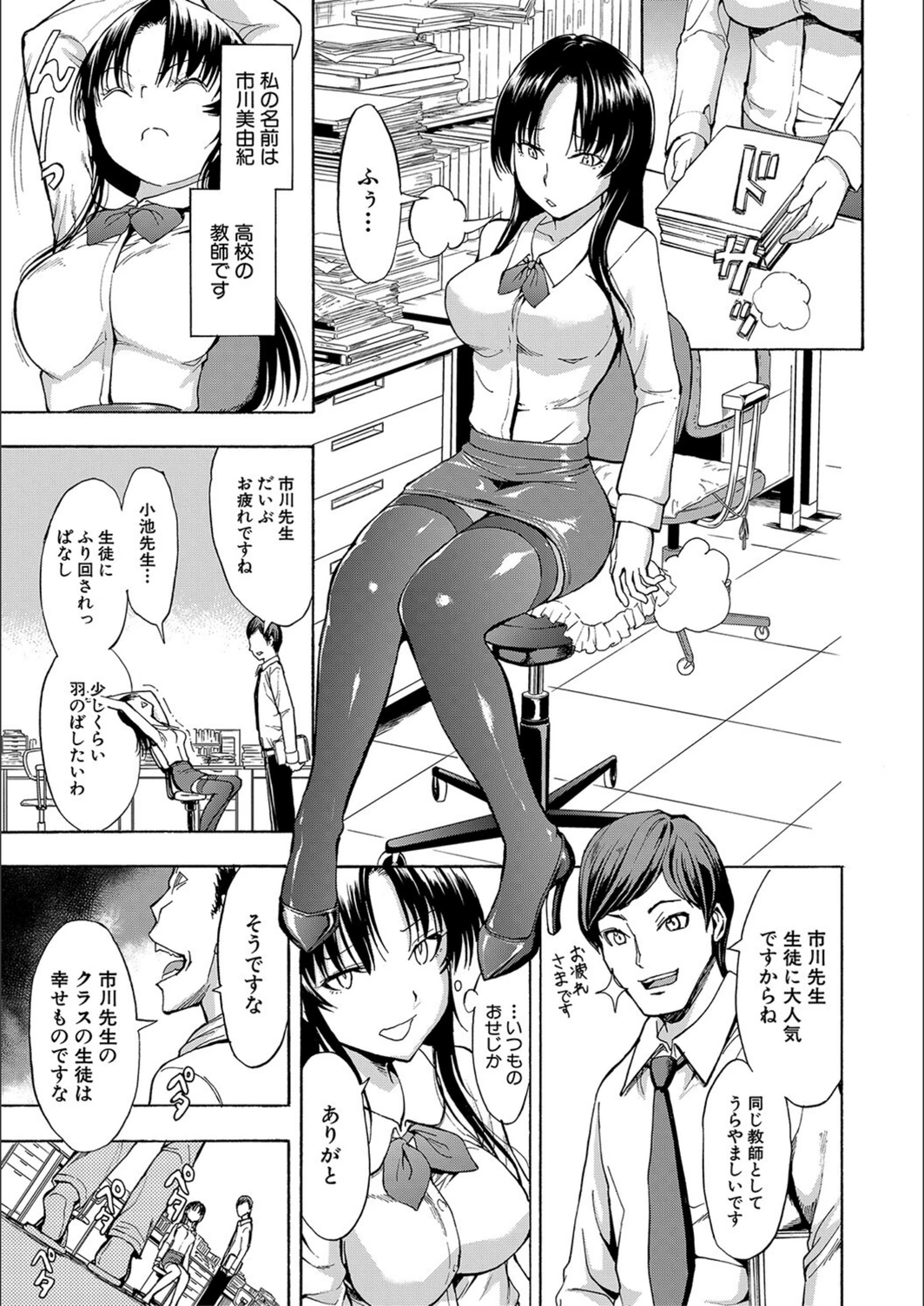 試し読み 5枚目