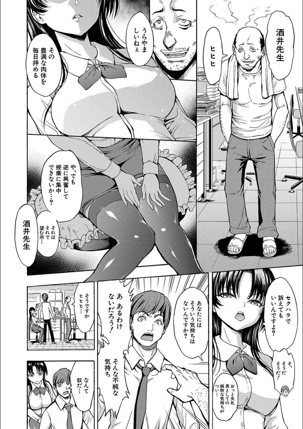 試し読み 6枚目