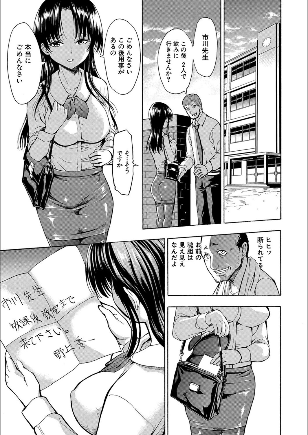 試し読み 7枚目