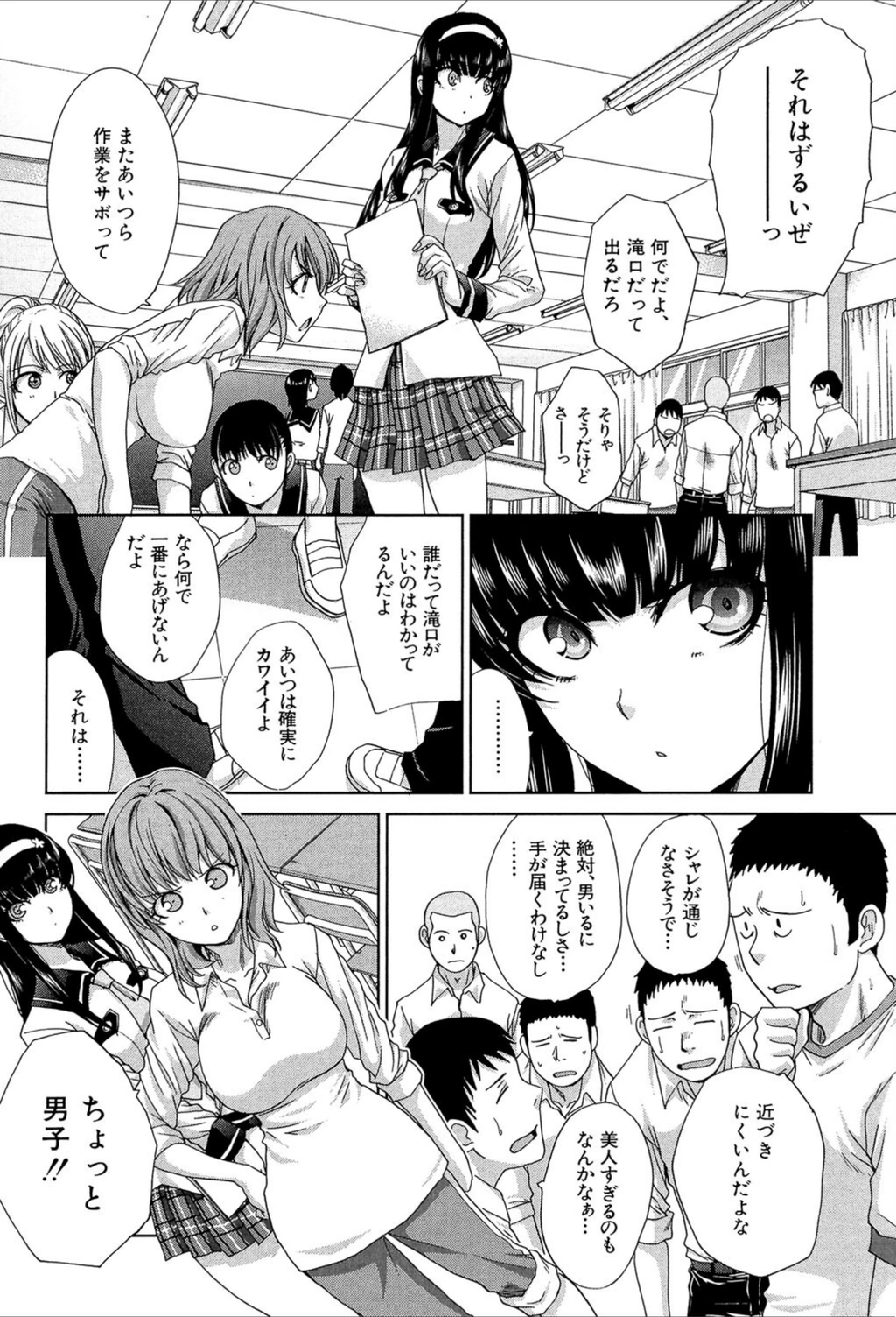 試し読み 4枚目
