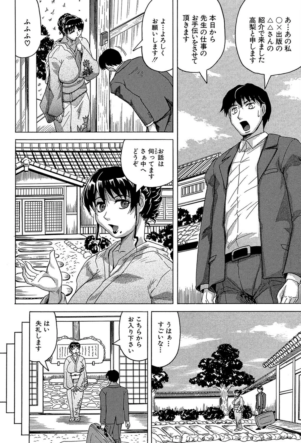 試し読み 8枚目