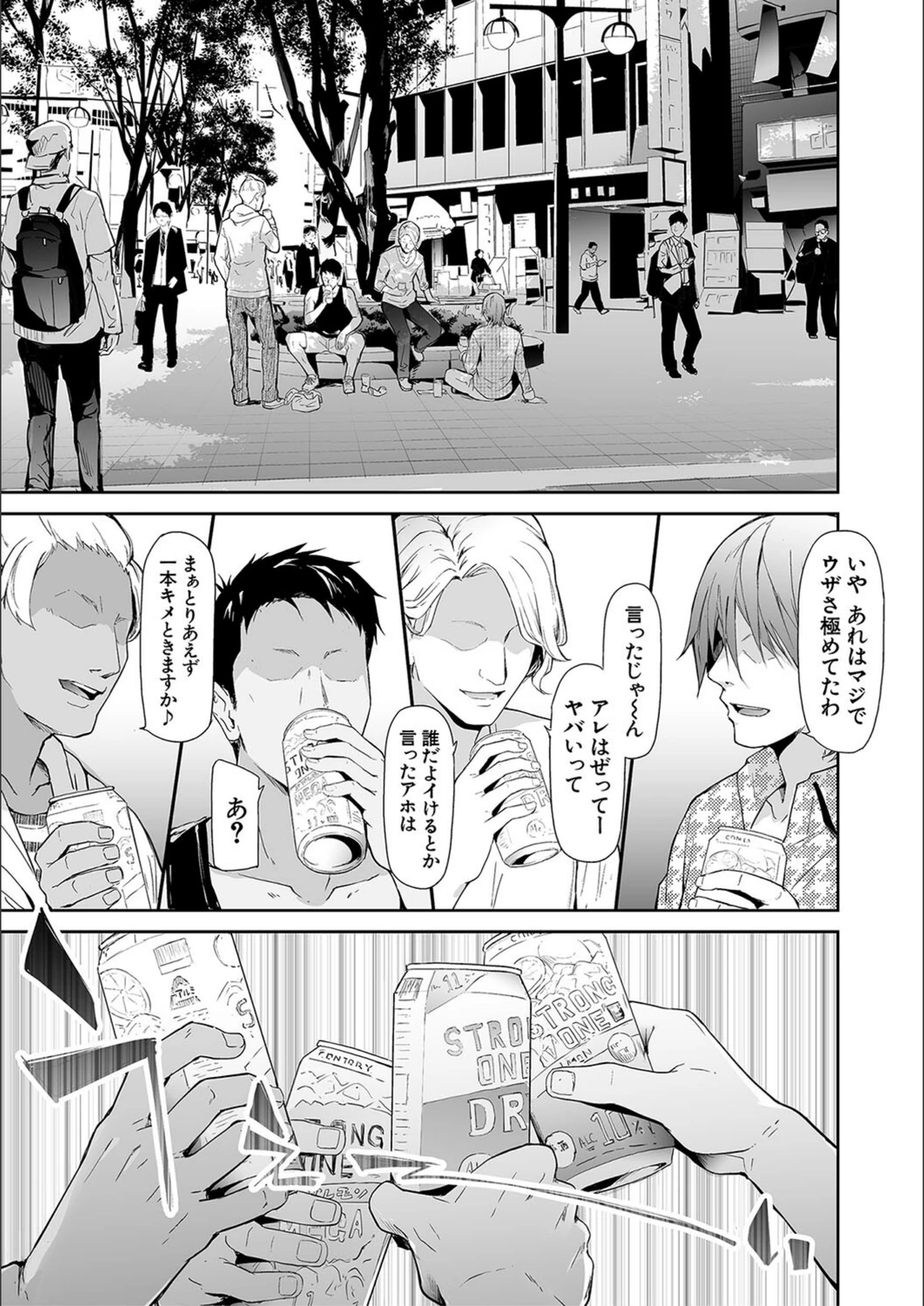 試し読み 3枚目