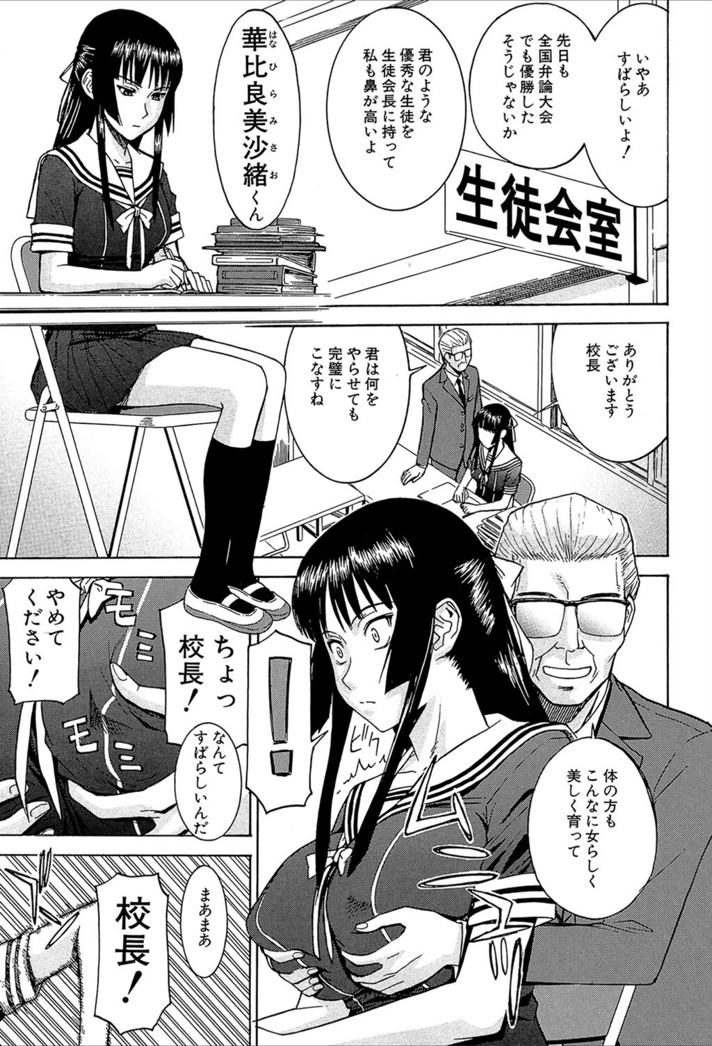 試し読み 3枚目