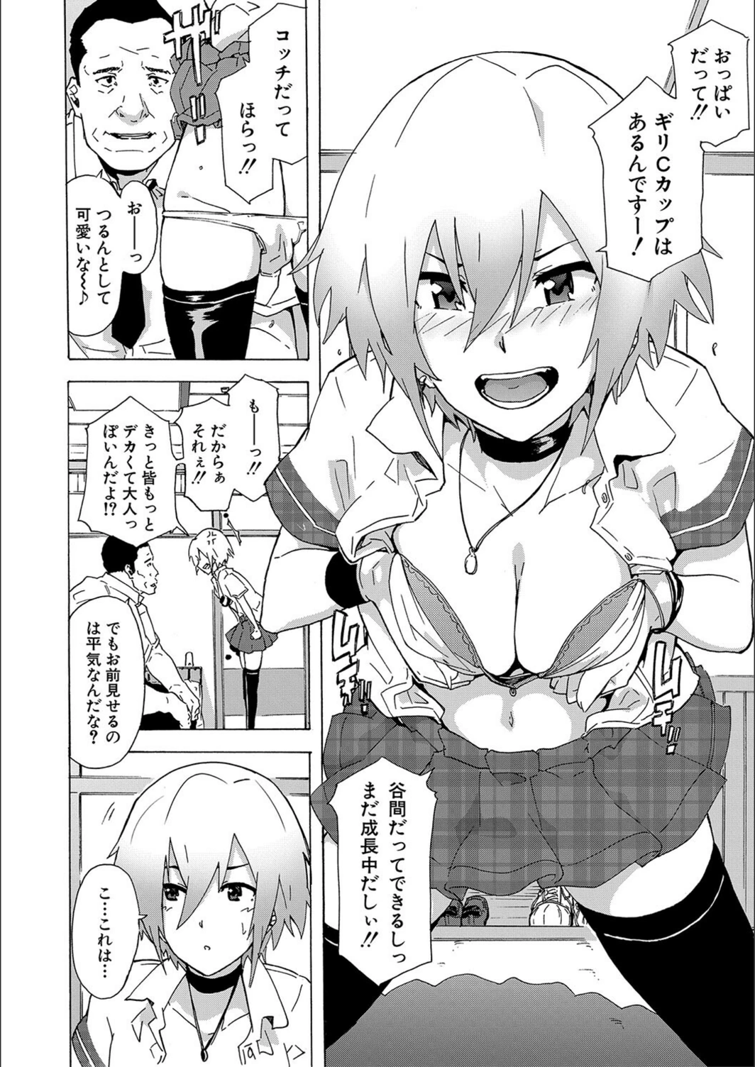 試し読み 6枚目