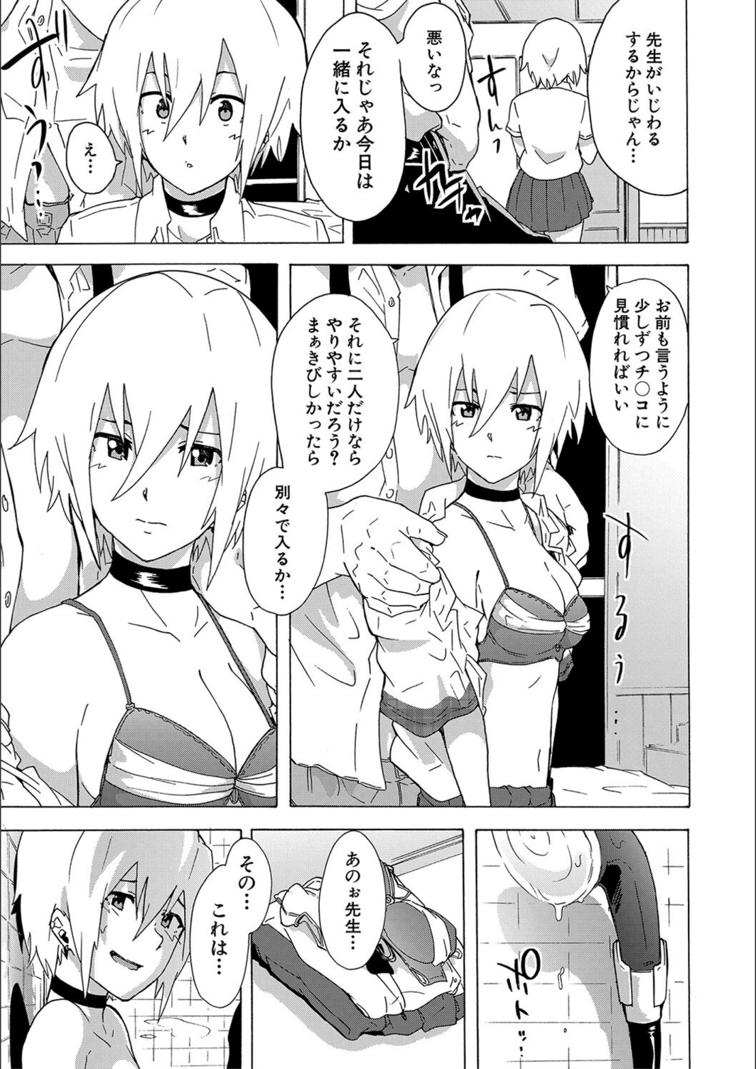 試し読み 7枚目