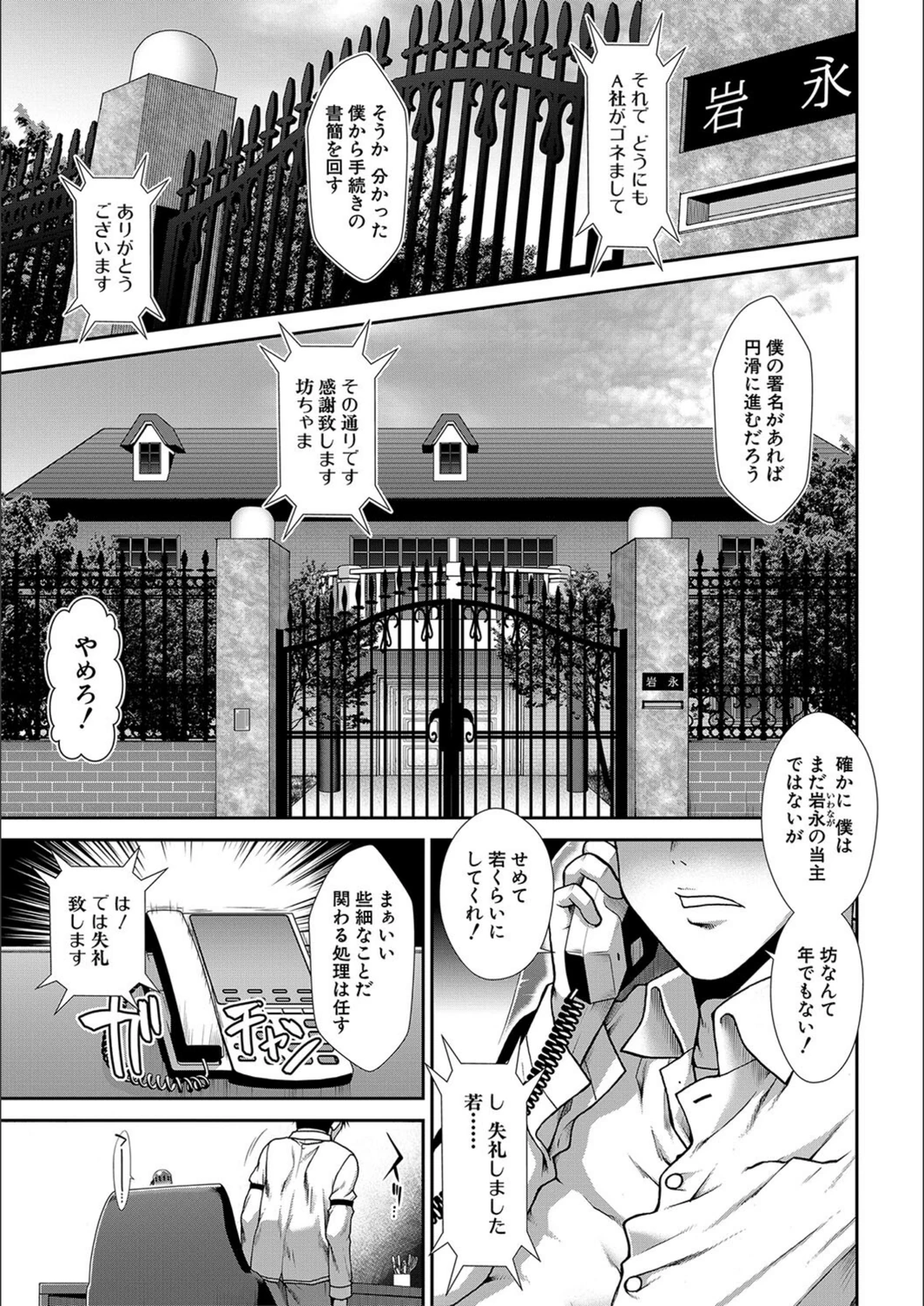 試し読み 3枚目