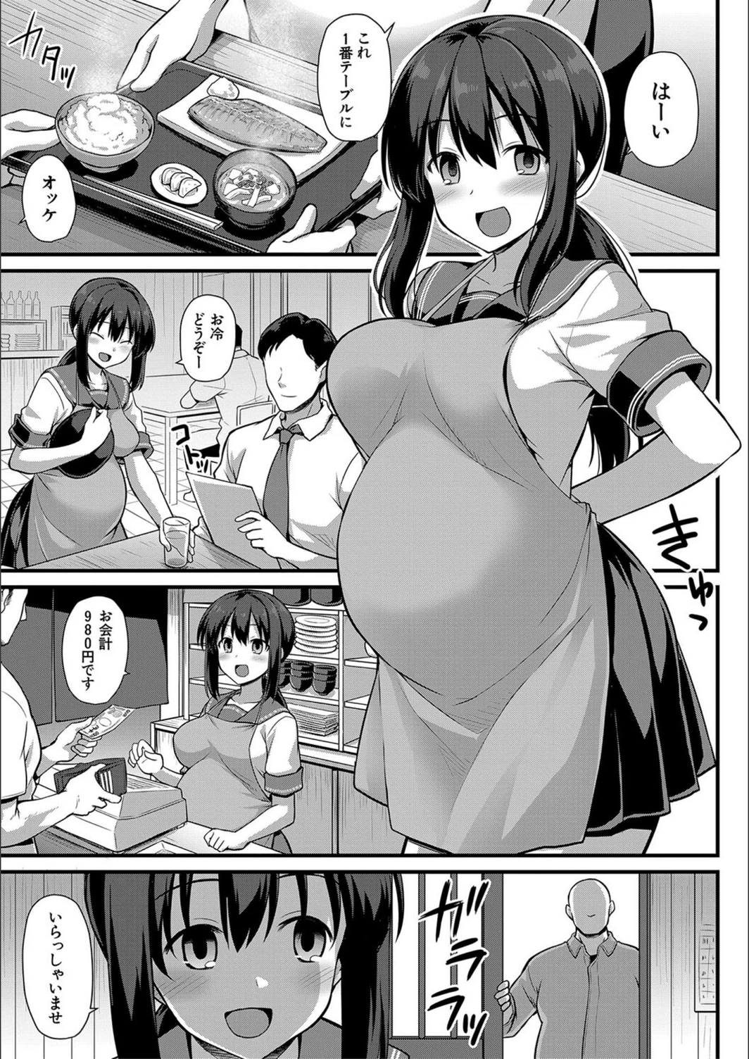 試し読み 7枚目