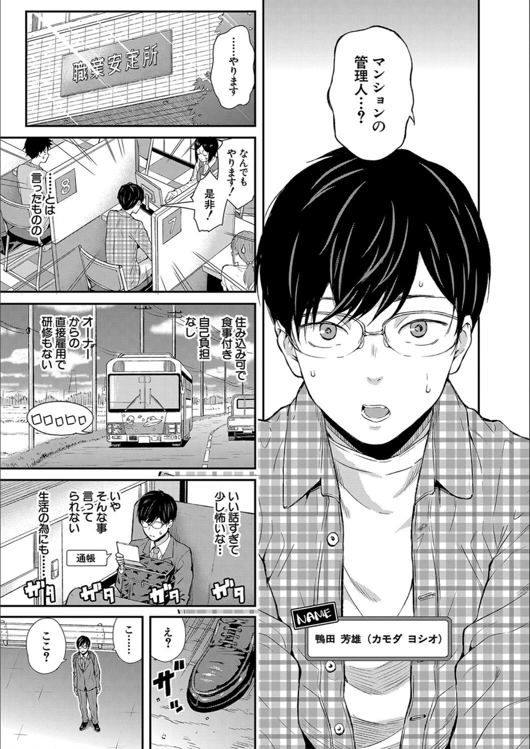 試し読み 3枚目